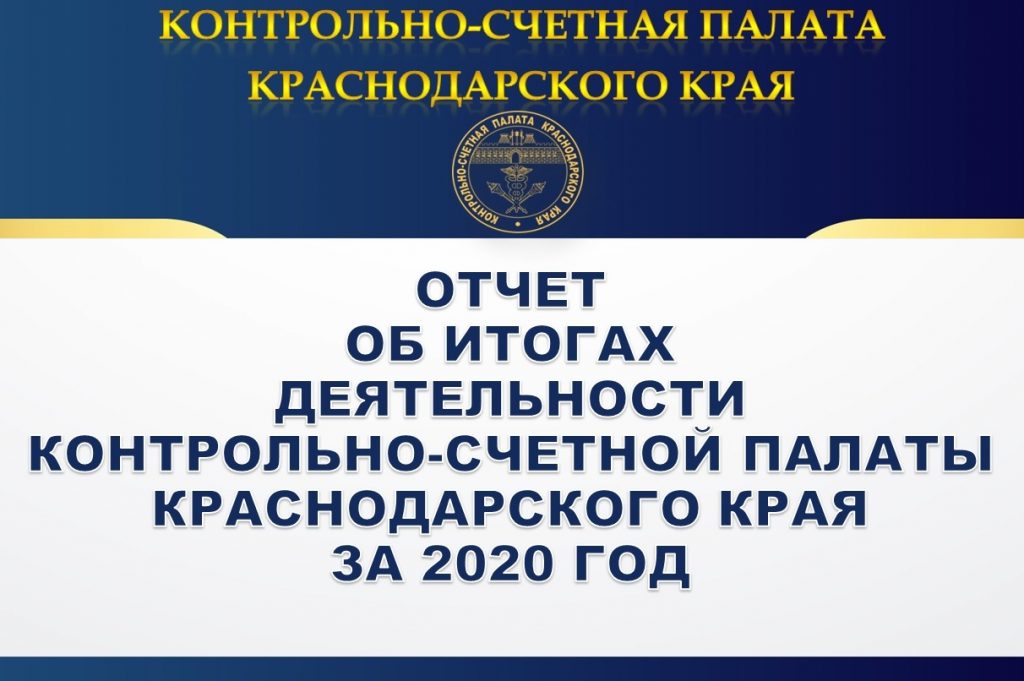 План проверок роспотребнадзора на 2020 год краснодарский край